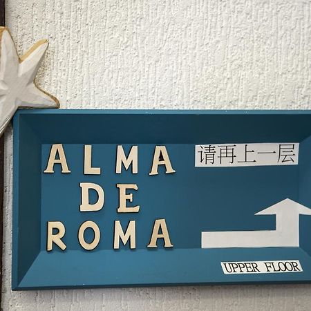 Alma De Roma Bed & Breakfast Exterior photo