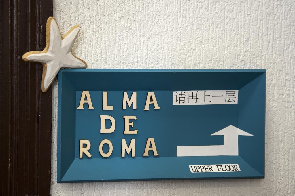 Alma De Roma Bed & Breakfast Exterior photo